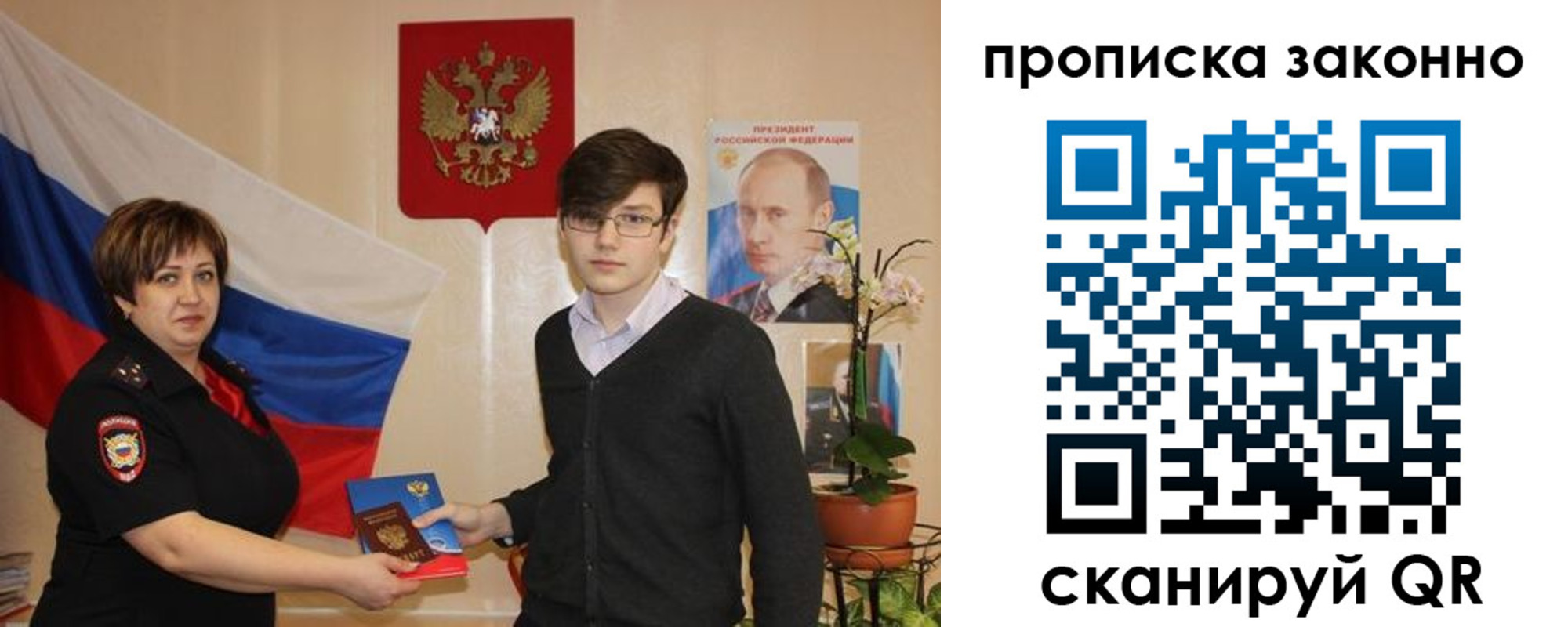 где прописаться в Сердобске