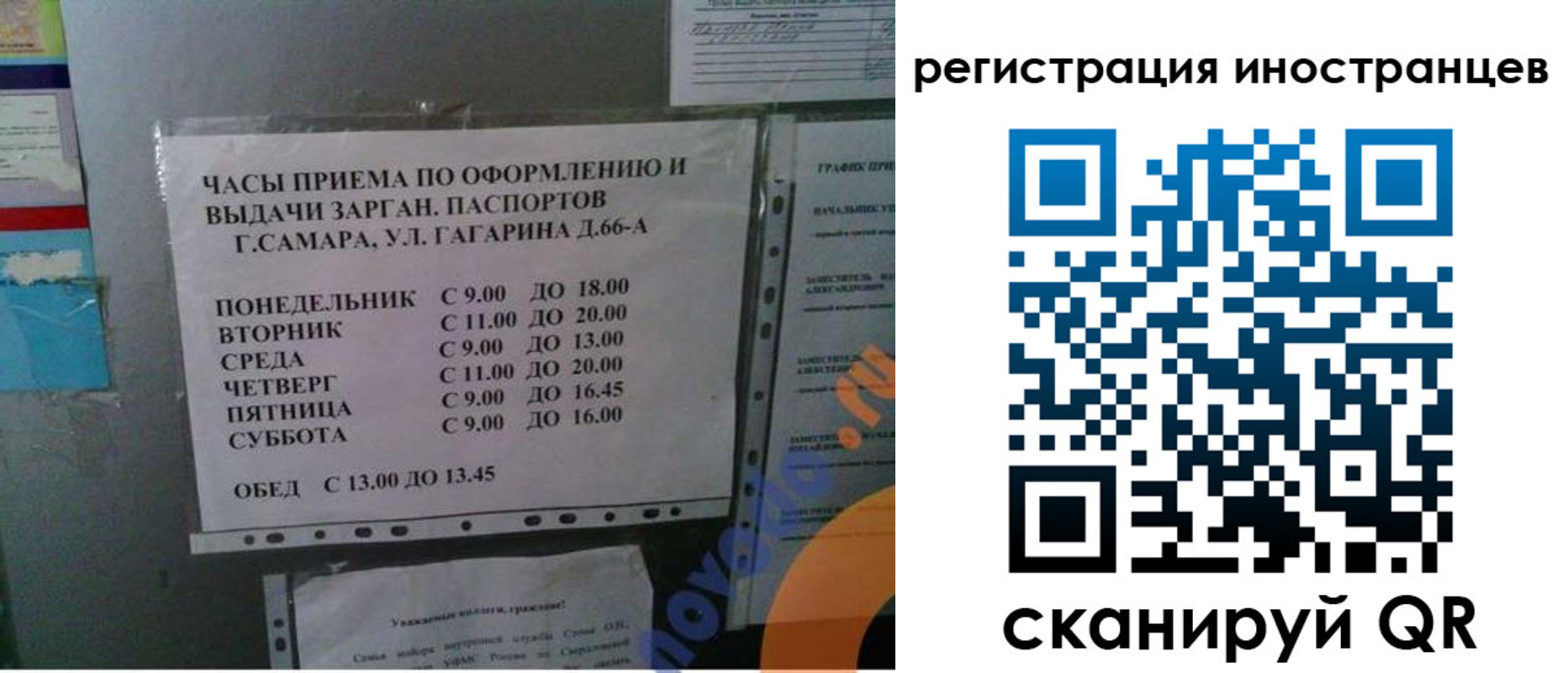 временная регистрация госуслуги в Сердобске