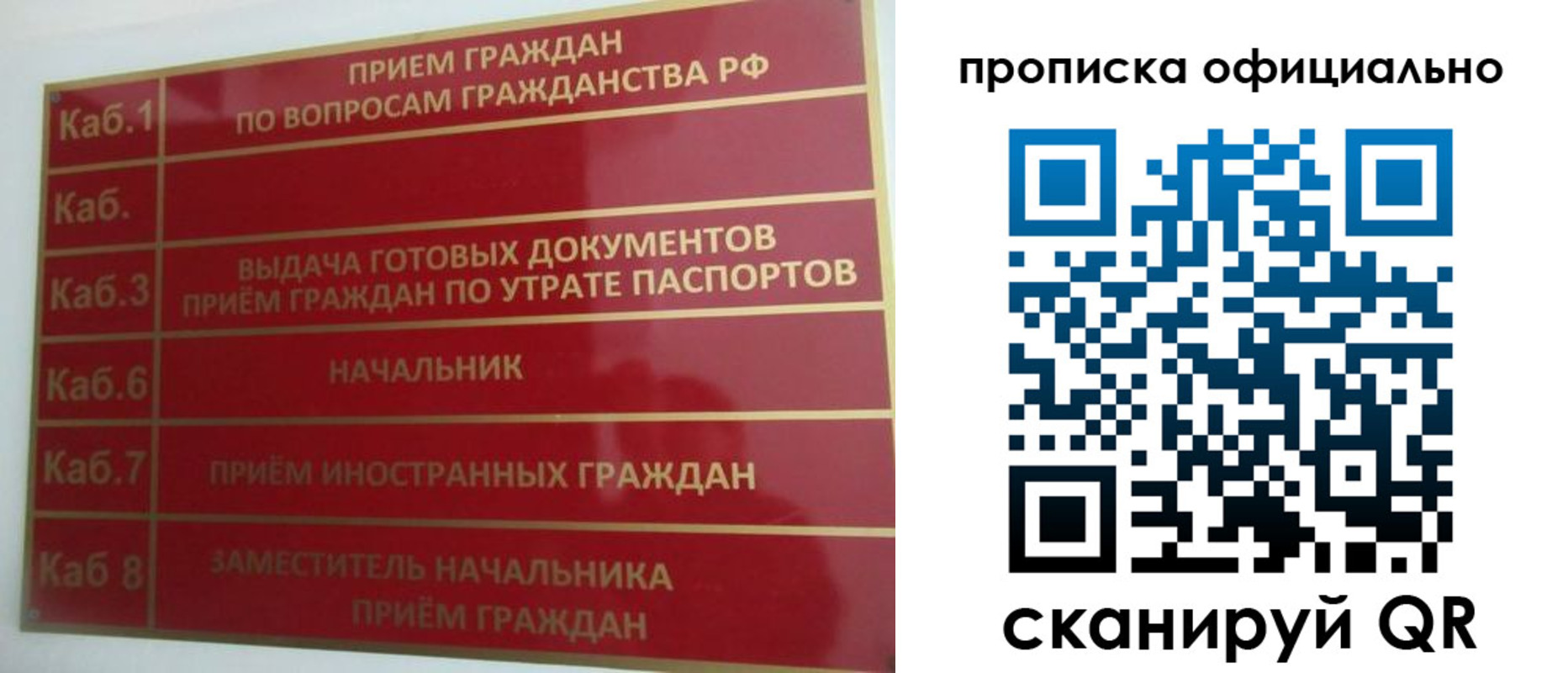 временная регистрация недорого в Сердобске