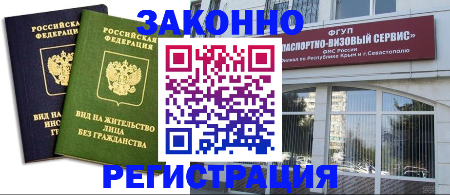 прописка гарантия в Сердобске