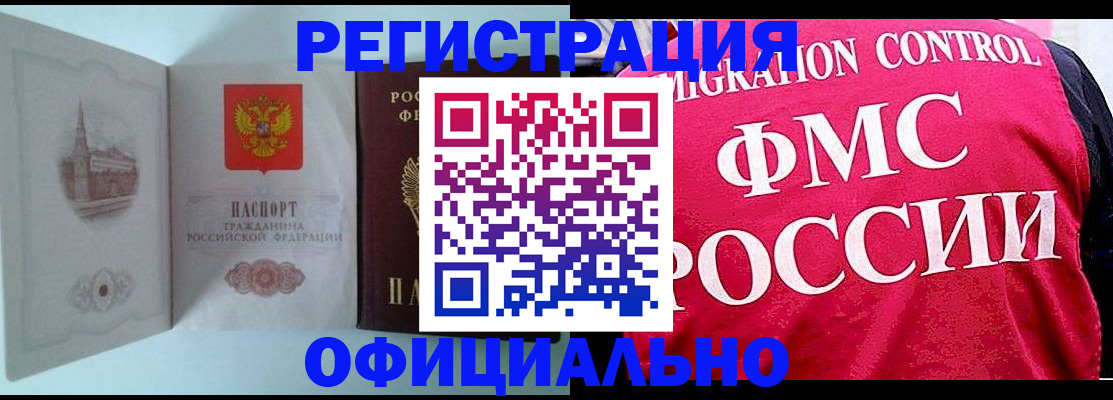 временная регистрация в квартире в Сердобске