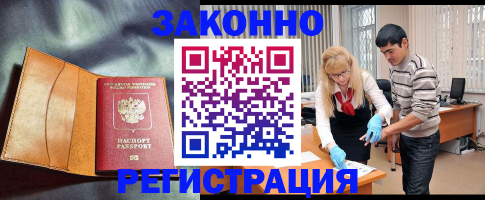 прописка поиск в Сердобске